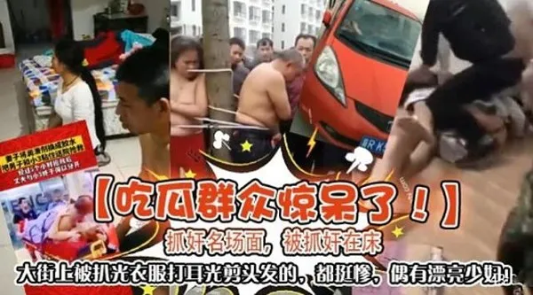 吃瓜群众惊呆了抓好奸场面，被抓奸在床