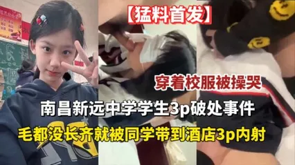 【吃瓜事件】南昌中学学生3p破处事件