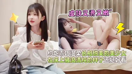 鸠摩智6-约炮乖巧温柔长相甜美的美少女，皮肤又滑又嫩，在床上骚浪清纯的样子还挺好看