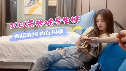草莓小飞 - 3000元约炮学生妹，看起清纯内在闷骚