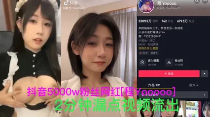 抖音程女士黑历史细狗分钟漏点视频流出这样的程女士你们粗了吗_吃瓜