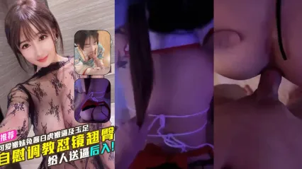 成年蘿莉福利姬 兔醬 超可愛甜妹被調教成騷貨母狗 露出白虎騷逼及雪白玉足自慰 懟鏡撅起翹臀被雞巴插入後入粗暴調教 封面