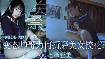 π324 变态帅哥为何折磨美女校花？