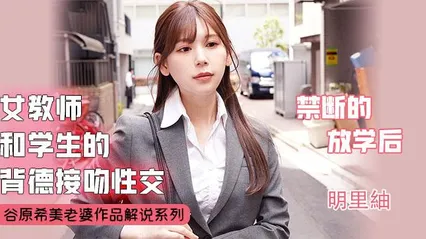 π371 不会接吻的学生不是好炮友