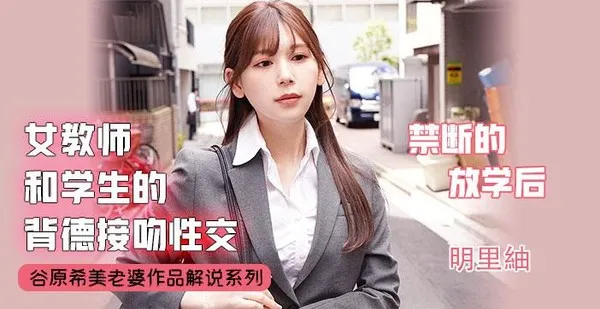 π371 不会接吻的学生不是好炮友