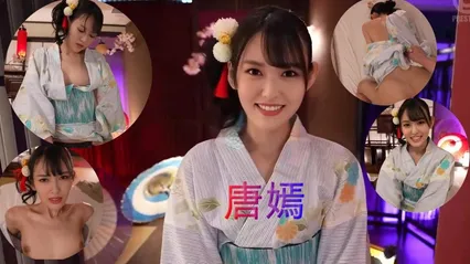 【唐嫣】极品女神唐嫣穿着一身和服笑眯眯的站在你面前让你今晚别拿她当人，使劲儿操她！有多大劲使多大劲！