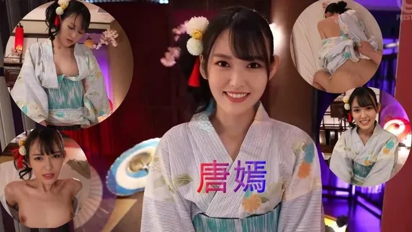 唐嫣极品女神唐嫣穿着一身和服笑眯眯的站在你面前让你今晚别拿她当人，使劲儿操她！有多大劲使多大劲！