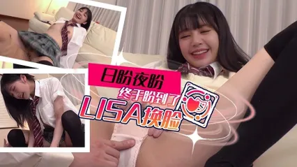 日盼夜盼终于盼到了Lisa换脸