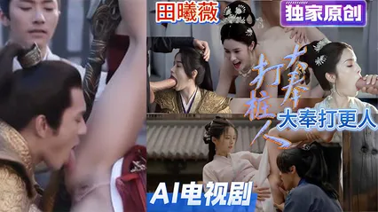 AI制作 大奉打更人