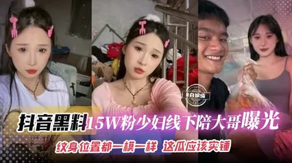 【校园黑料】15W粉大专网红Chfieel，年轻轻轻就以和校友结婚，