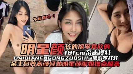 网曝黑料-稀缺资源高颜值网红女神模特_被金主包养沦为性奴肉便器_各种调教深喉打桩