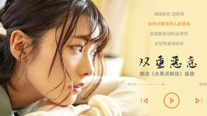 水果派214 双重恶意