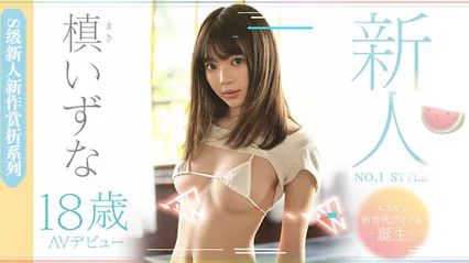 水果派131鬼畜姦！沦为校园恶霸玩物的未熟美少女-槙泉奈