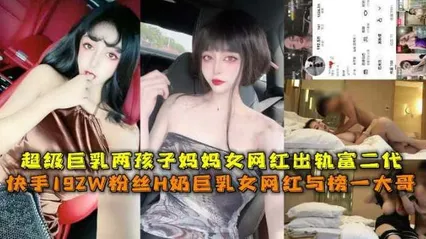 快手192W粉丝H奶巨乳女网红两孩子妈妈私下约炮出轨富二代