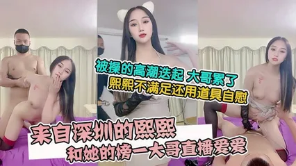 来自深圳的熙熙，被烧烤店老板操的高潮迭起大哥累了熙熙不满足还用道具自慰『直播』