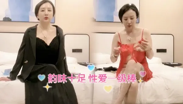 熟妇的诱惑，韵味十足，性爱一级棒 探花