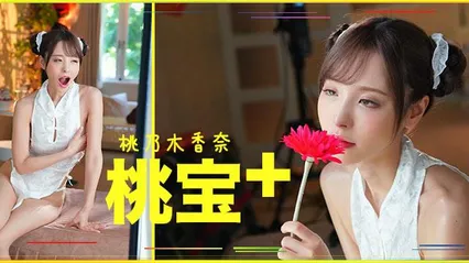 水果派183 桃子大宝剑