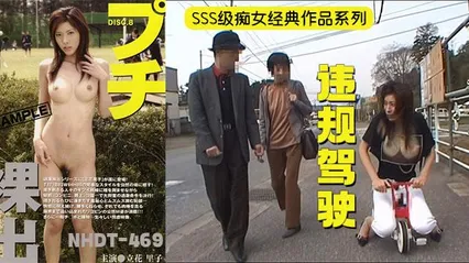 π341 长腿美女露出调教！在陌生人面前全裸做爱！