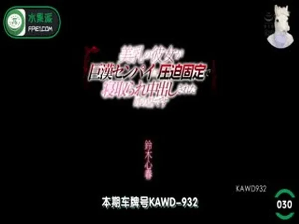 水果派 030 亮哥与璐姐的故事