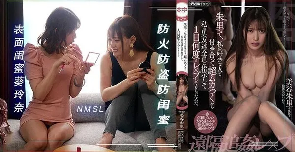 水果派191 防火防盗防闺蜜