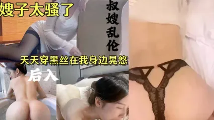 Real Uncle and Sister-in-Law Incest: The Seductive Sister-in-Law Teases Me Daily in Black Stockings, Swaying Around to Tempt and Seduce Me - I Whip Out My Cock and Fuck Her Slutty Pussy Hard to Teach Her a Lesson! Cover