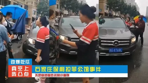 石家庄保利拉菲公馆事件（女主真空上阵凸点）-吃瓜