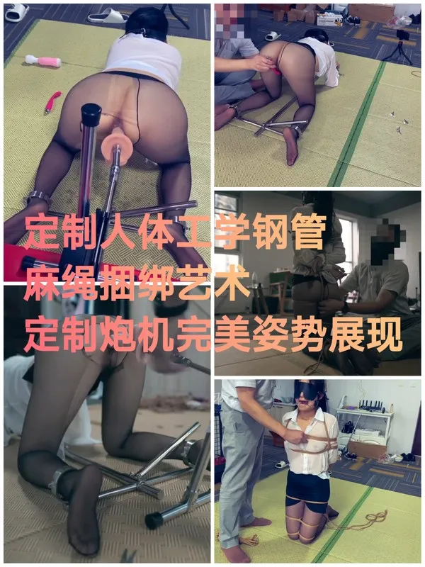 定制人体工学钢管麻绳捆绑艺术