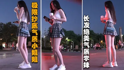 Zheng Street God Extreme Bottom-Fishing: Super Many Elegant Ladies' Skirt Interiors Long Legs, Stunning Elegant Schoolgirl Vlog Production Cover