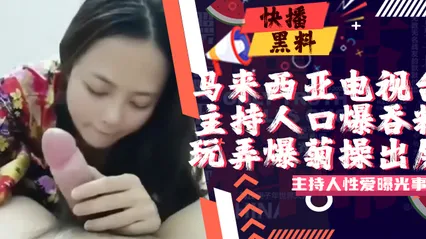 吃瓜-马来西亚电视台主持人不雅片流出