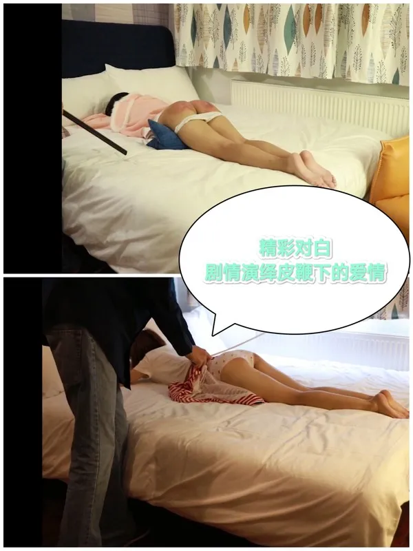 对白精彩#皮鞭下的爱情