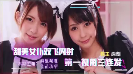 找两个女仆来家里，我现在感觉非常虚