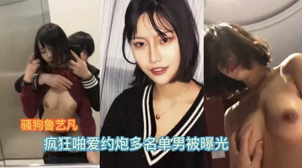 网友投稿合肥十七中高二骚货鲁艺凡，疯狂约爱，与众多男生发生关系，遭曝光-吃瓜