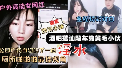 户外高能网红美女主播广场酒吧搭讪飚车党到厕所啪啪 猎奇