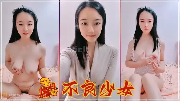 气质性感又风骚的极品小少妇全程露脸陪狼友嗨，情趣装诱惑洗澡直播，揉奶玩逼听指挥，笑起来很可爱不要错过2