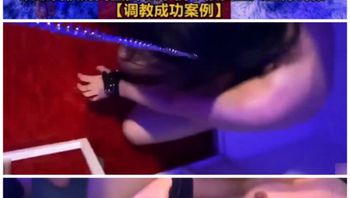 [SM调教]娱乐圈=字母圈#顶级名模携闺蜜受主人虐待调教 Cover