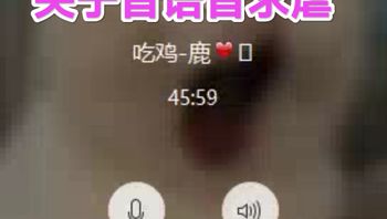 [SM调教]声音性爱sm#夹子音语音求虐 Cover