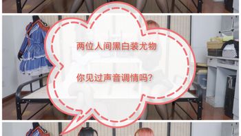 [SM调教]声音调教#两位黑白装尤物 Cover