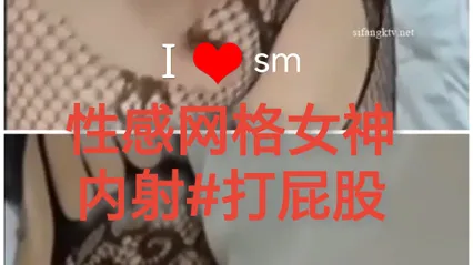 [SM调教]性感网格女神#内射#打屁股