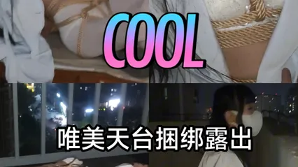 [SM调教]福利姬#唯美天台捆绑露出