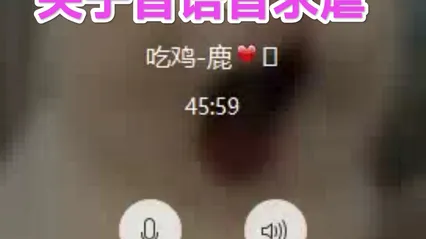 [SM调教]声音性爱sm#夹子音语音求虐