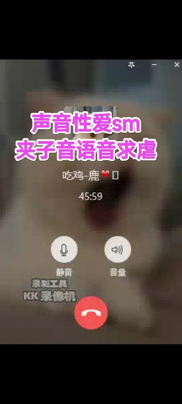 声音性爱sm#夹子音语音求虐