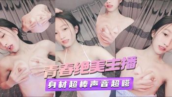 肤白貌美俏佳人 Cover