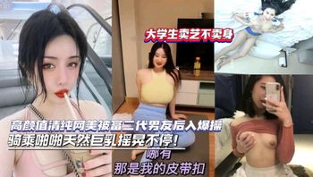 富二代包养两个巨乳网红酒店疯狂做爱 Cover