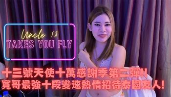 推特网红约炮大神_十三号天使_十萬追蹤特別企劃ep2路邊搭訕GET今天又是愉快的一炮 Cover
