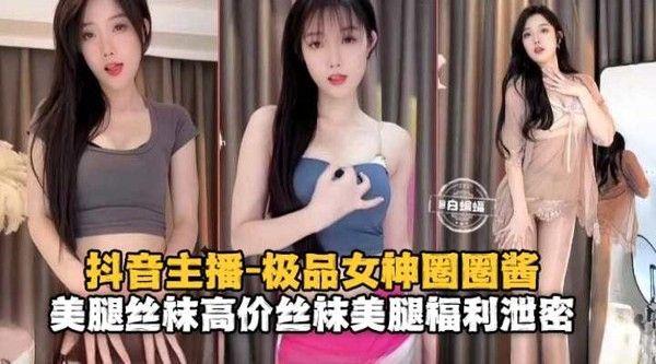 免费福利-极品网红女神丝袜长腿福利泄密-