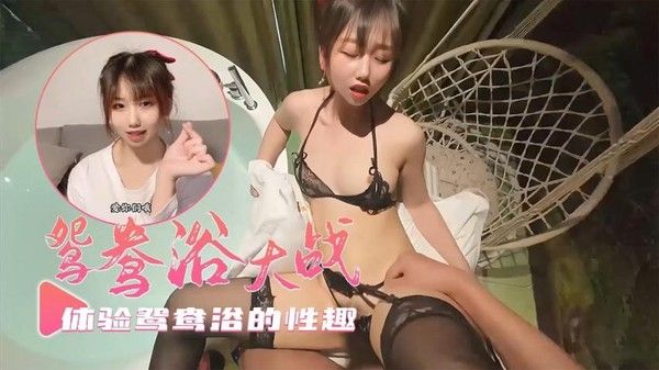 小桃酱体验酒店驾鸯浴后入翘臀波涛沁涌