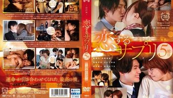 【中文字幕】SILK-153恋爱补充第五片～宿命的男友～2253-滨崎真绪_yy Cover