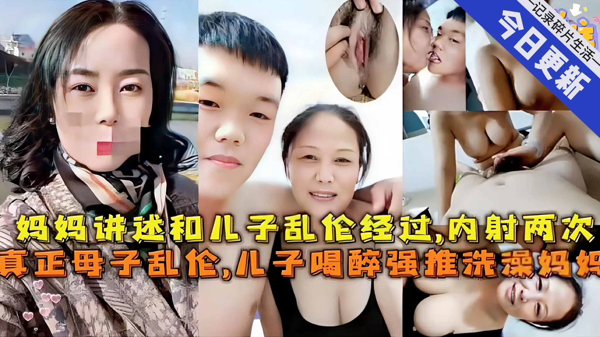 真实母子乱伦 儿子酒醉色心大起强上巨乳骚妈 粗暴抽插老母亲骚逼连续内射两次