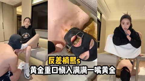 重口大佬极致调教 高冷女神跨坐上方直接排泄到男奴嘴里 玉足调戏配合上方排泄 心理防线彻底崩溃