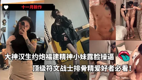 老哥在酒店把这满身刺青的福建精神小妹一巴掌按墙上 顶级骨感一字腿直接架起来猛干 肉体撞得墙壁啪啪响